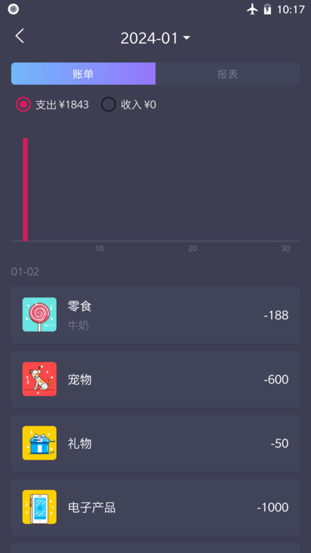 撲溜記賬 v1.0.2 最新版 0