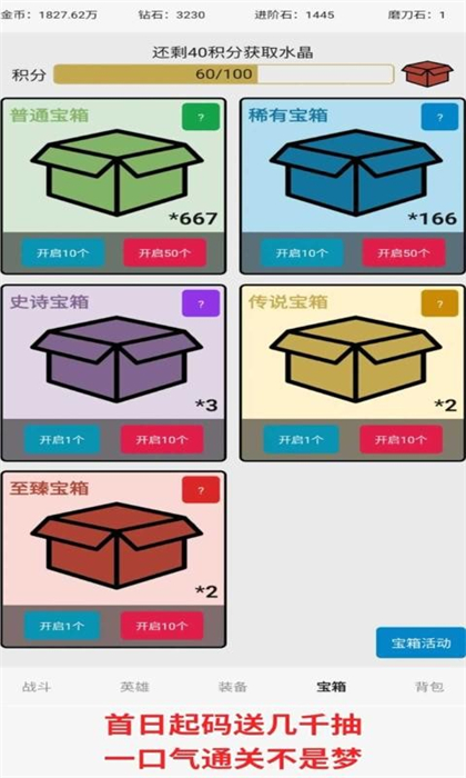 一口氣罐頭之王 v1.14 安卓版 3
