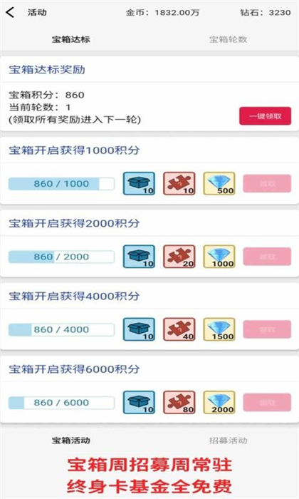 一口氣罐頭之王 v1.14 安卓版 0