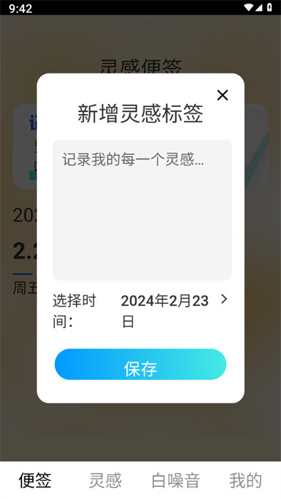 靈感悅刷 v1.0.1 0