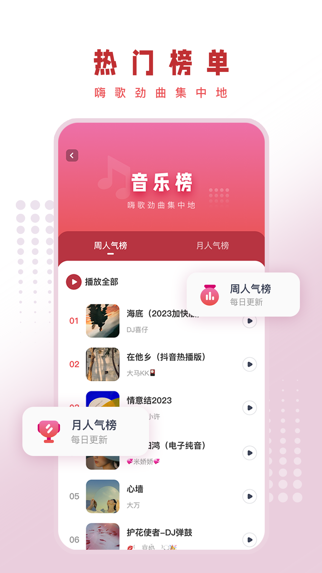 最dj官方版 v1.5.9 安卓版 3