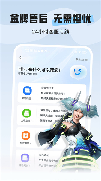 u號租專業(yè)版登號器安卓版 v1.6.0 最新版 0