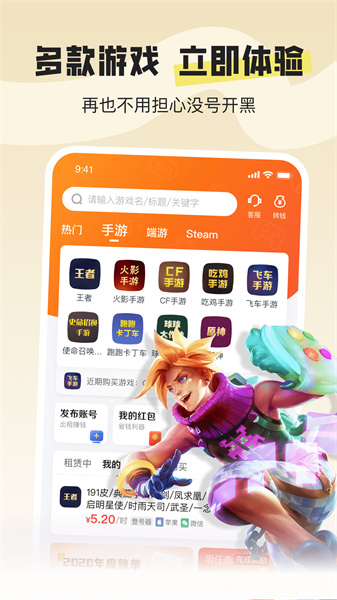 u號租專業(yè)版登號器安卓版 v1.6.0 最新版 1