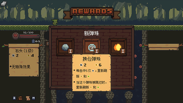 哥布林彈球 v2.0.1 安卓版 3