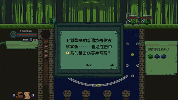 哥布林彈球 v2.0.1 安卓版 4