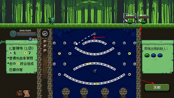 哥布林彈球 v2.0.1 安卓版 2