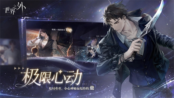 世界之外iOS版 v1.0.20 iOS版 2
