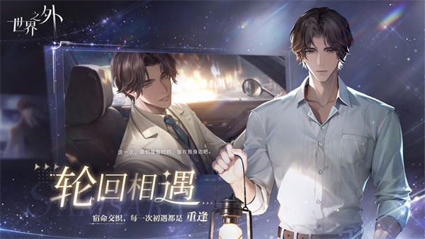 世界之外iOS版 v1.0.20 iOS版 0