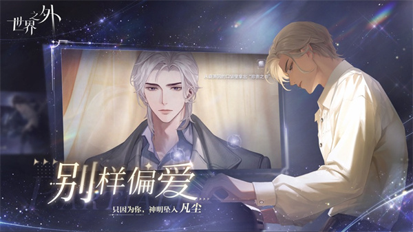 世界之外iOS版 v1.0.20 iOS版 1