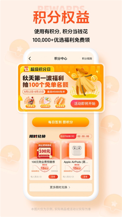 住這兒ios版(萬科業(yè)主必備) v5.6.80 官方版 2