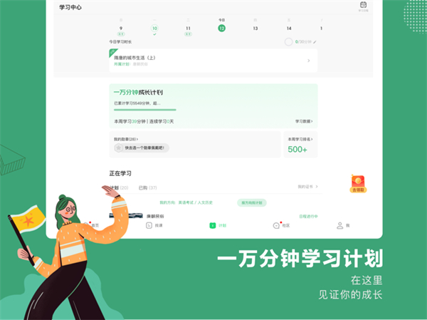 網(wǎng)易公開(kāi)課ipad客戶端 v9.10.2 官方蘋(píng)果ios版 0
