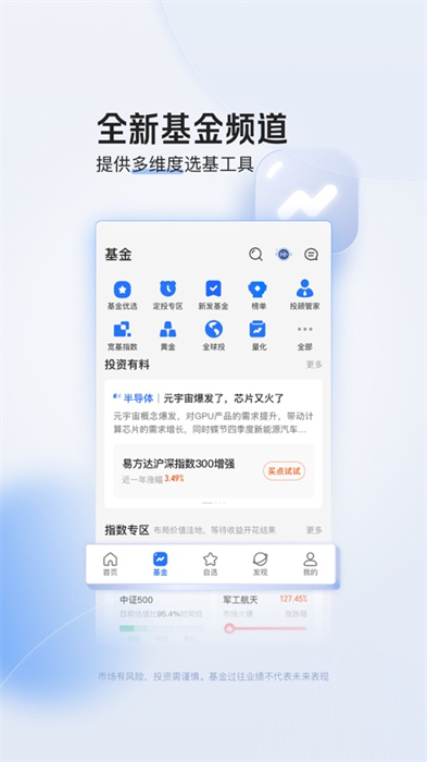 陸金所ipad版 v9.2.2.0 蘋果ios版 2