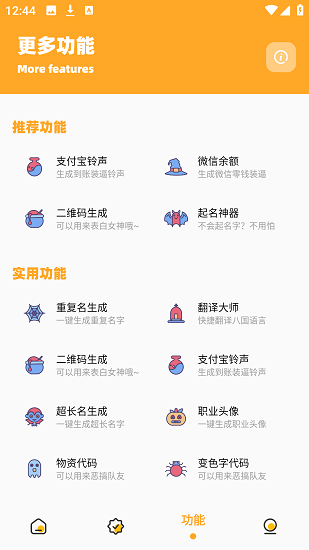 果凍畫質(zhì)怪獸 v2.6 3