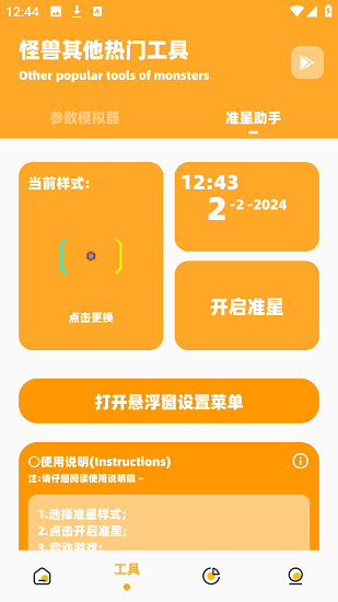 果凍畫質(zhì)怪獸 v2.6 4