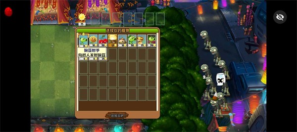 PVZ冒險(xiǎn)之旅支線 v1.0 安卓版 1