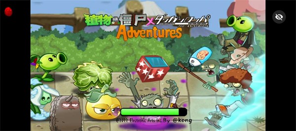 PVZ冒險(xiǎn)之旅支線 v1.0 安卓版 0