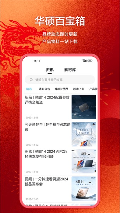 華碩渠易寶商城 v2.7.2 安卓官方版 0