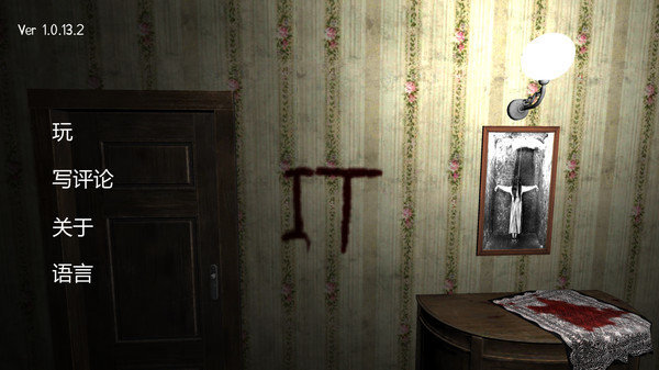 可怕的小丑2 v2.0.10 安卓版 0