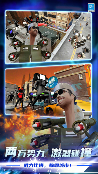 馬桶人亂斗 v1.0.3 安卓版 2