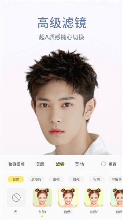 微美顏 v2.3.4 4