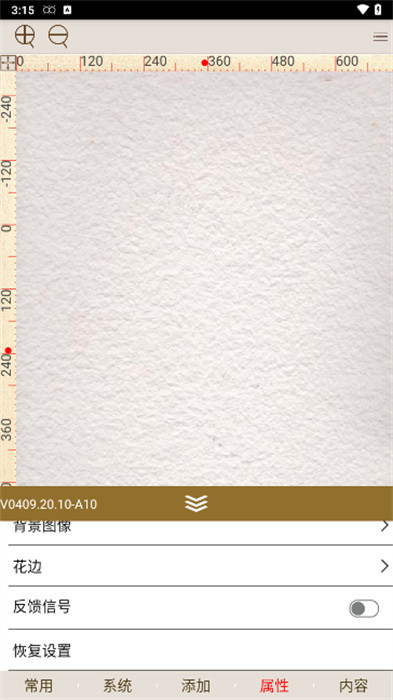 福道科技打印機(jī) v2.0.1 2