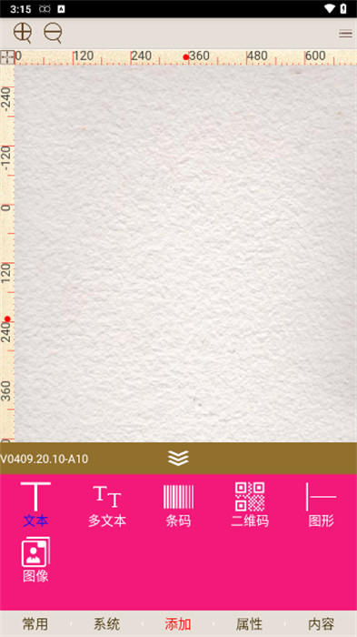 福道科技打印機(jī) v2.0.1 1