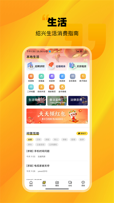 紹興通app(紹興E網(wǎng)) v3.22.28 安卓版 2