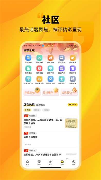 紹興通app(紹興E網(wǎng)) v3.22.28 安卓版 1