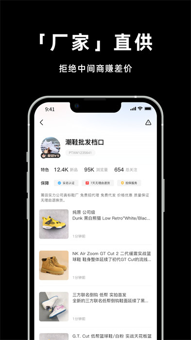 莆田鞋網(wǎng)最新版 v2.4.0 安卓版 1