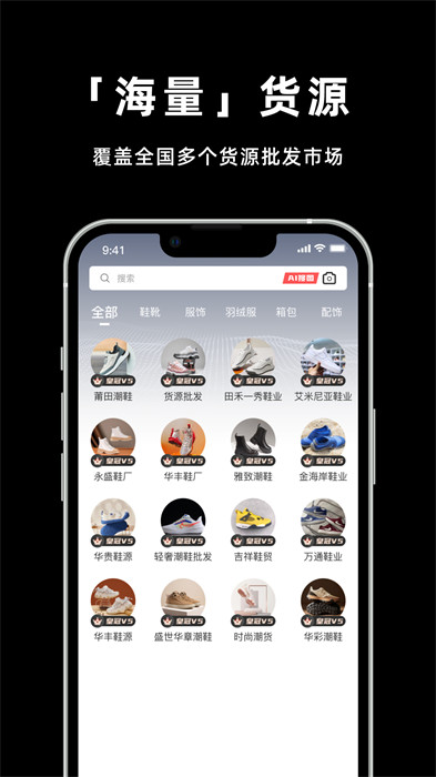 莆田鞋網(wǎng)最新版 v2.4.0 安卓版 2