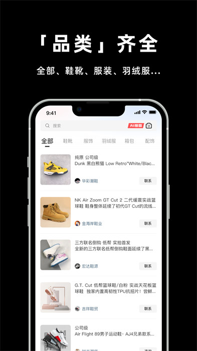 莆田鞋網(wǎng)最新版 v2.4.0 安卓版 3