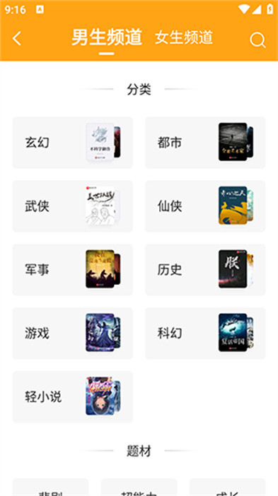 筆趣閣2.0 2.0.0 1