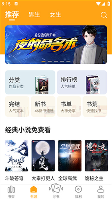 筆趣閣2.0 2.0.0 2