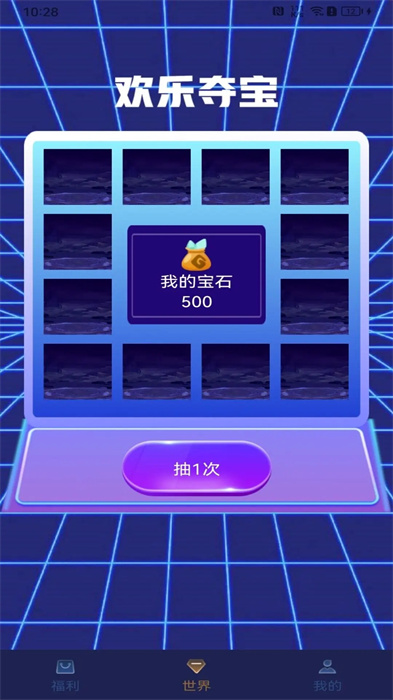 合你心意 v1.3.3 安卓版 2