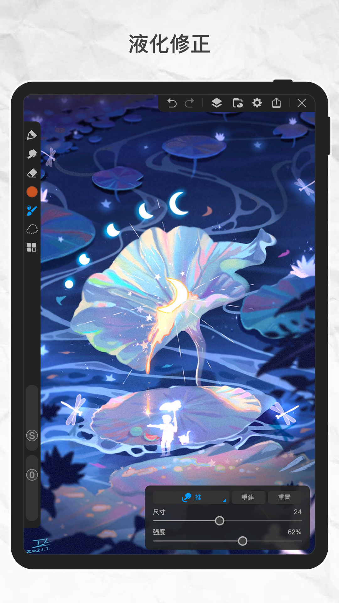 畫世界pro官方正版 v3.0.0 安卓版 3