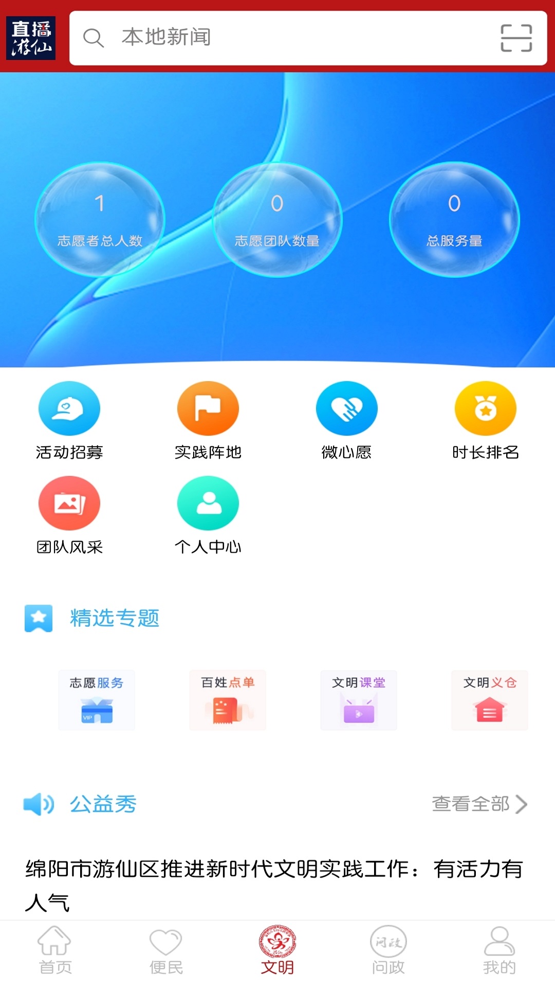直播游仙app v5.9.44 最新版 3