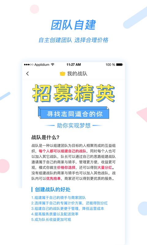 好急app v1.0.20 安卓版 3