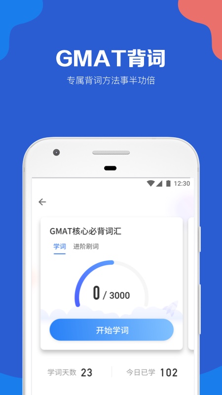 GMAT考滿分app v4.8.2 最新版 1