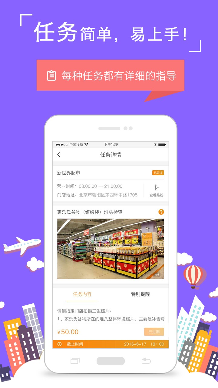 餉拍軟件 v2.7.9 安卓版 1