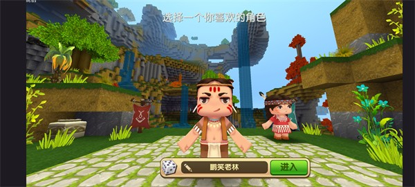 迷你世界熊出沒版 v0.14.0 安卓版 0