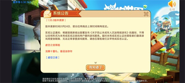 迷你世界熊出沒版 v0.14.0 安卓版 1