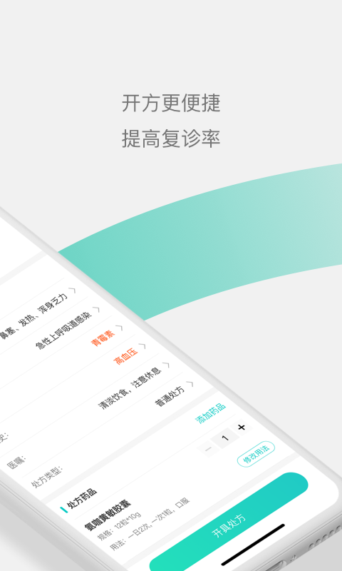 元知健康醫(yī)生端 v2.9.30 最新版 0