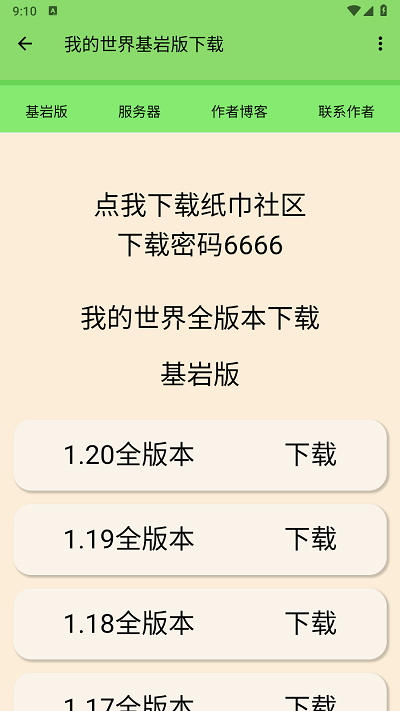 美溪螈社區(qū) v1.0.4 2