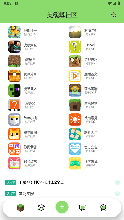 美溪螈社區(qū) v1.0.4 1