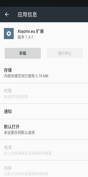小米eu擴展 v1.3.7 2
