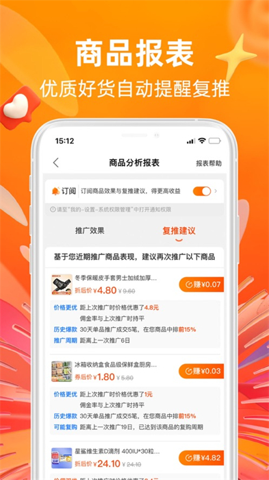 淘宝联盟ios手机客户端 v9.9.5 官方iphone版0
