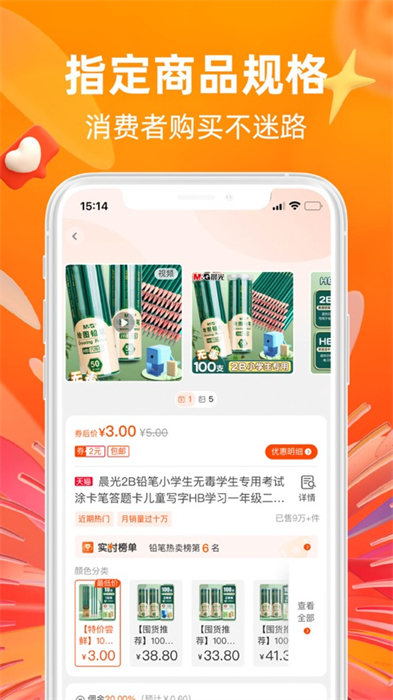 淘宝联盟ios手机客户端 v9.9.5 官方iphone版1