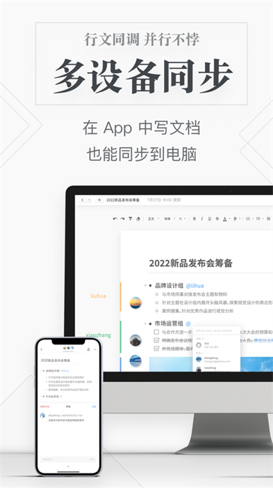 石墨文檔蘋果手機版 v3.17.26 官方版 3