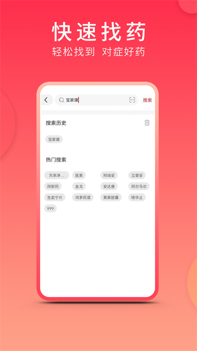 集藥方舟藥房 v1.5.3 安卓版 1