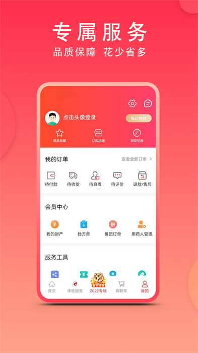 集藥方舟藥房 v1.5.3 安卓版 2